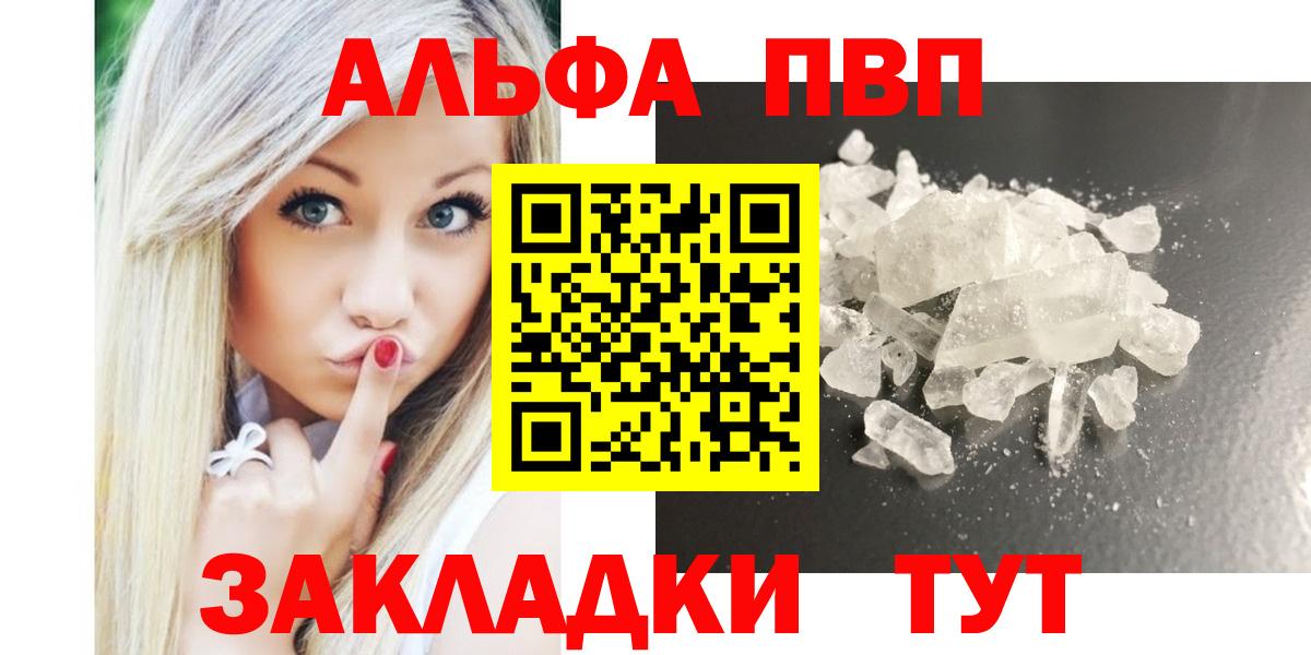 A-PVP Crystall Кириши