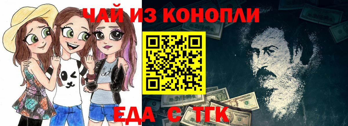 Кириши  Печенье с ТГК марихуана  Вход с VPN 