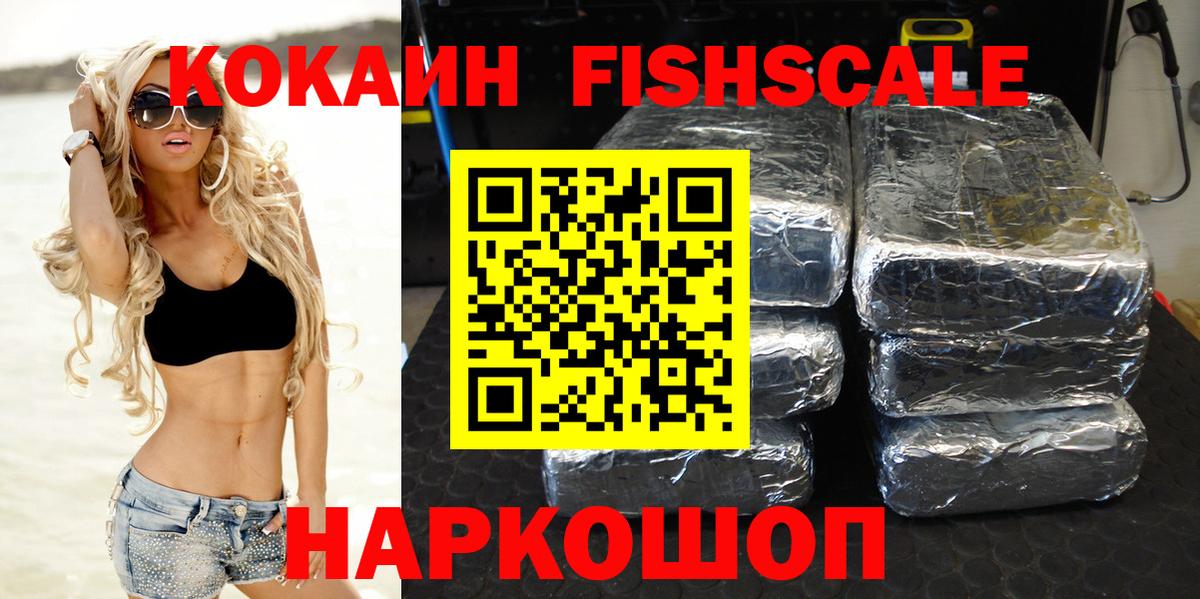 Кокаин Columbia  Кокаин  Кириши  Кокаин VHQ  Вход с VPN 