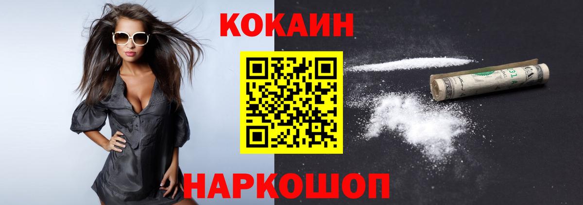 КОКАИН VHQ Кириши