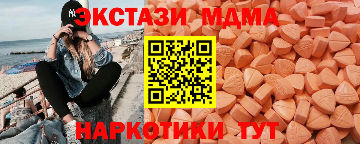 Ecstasy диски Кириши
