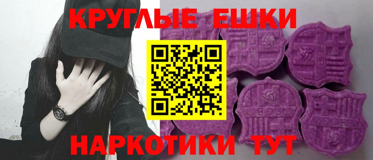 ЭКСТАЗИ  Ecstasy ешки  Вход с VPN  Кириши 