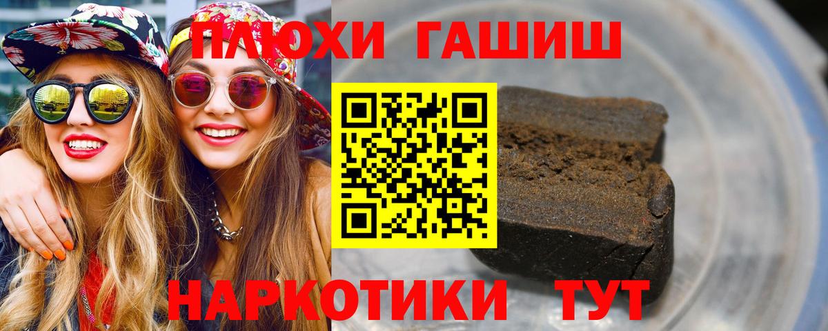ГАШИШ гашик Кириши