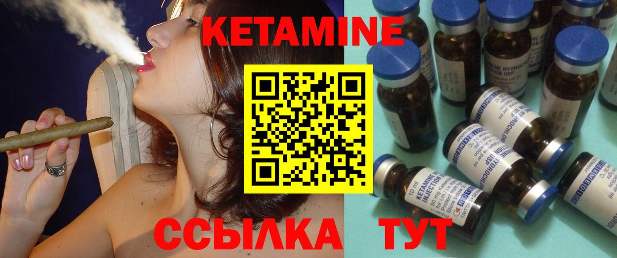 КЕТАМИН ketamine  гидра онион  Вход с VPN  Кириши  КЕТАМИН VHQ 