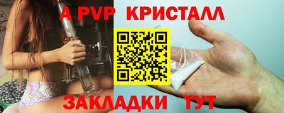 альфа пвп VHQ Бийск
