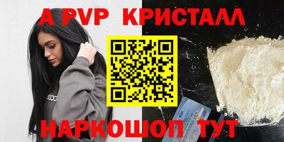 альфа пвп VHQ Бийск