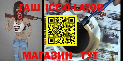 шишки Беслан