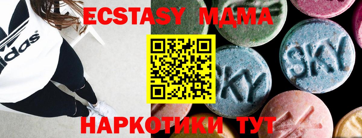 МДМА crystal  Вход с VPN  MDMA  Кириши 