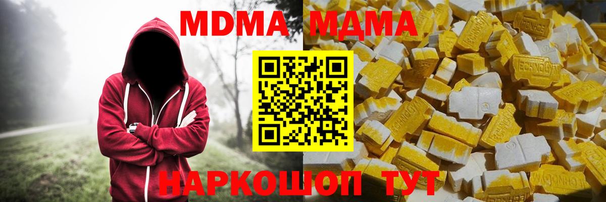МДМА Molly Кириши