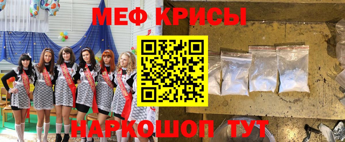 МЕФ мука  Вход с VPN  МЯУ-МЯУ  Кириши  Мефедрон мука 
