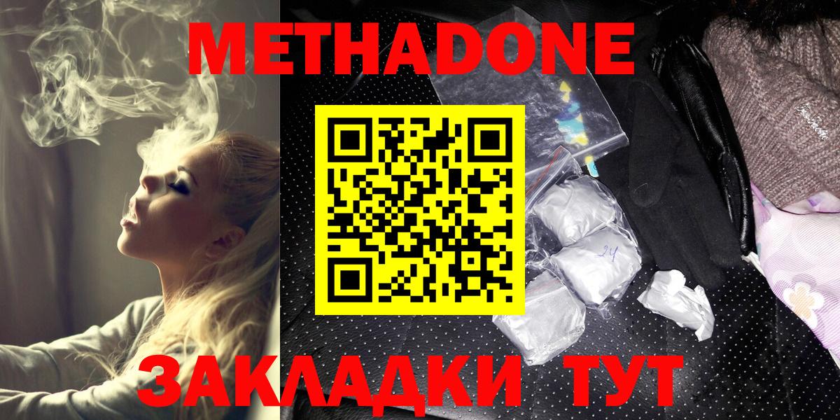 МЕТАДОН мёд Кириши