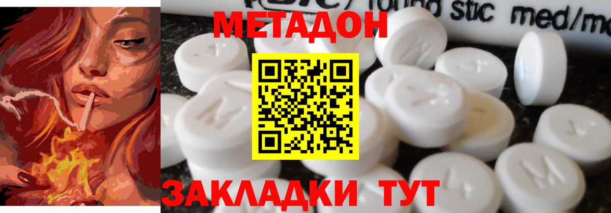 Метадон кристалл  Вход с VPN  Метадон кристалл  Кириши 