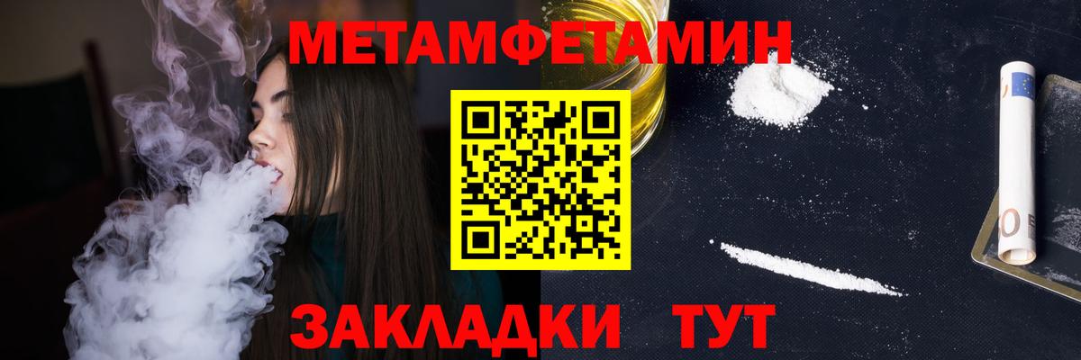 МЕТАМФЕТАМИН мет Кириши