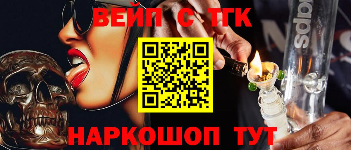Дистиллят ТГК THC oil  Вход с VPN  как найти закладки  Кириши 